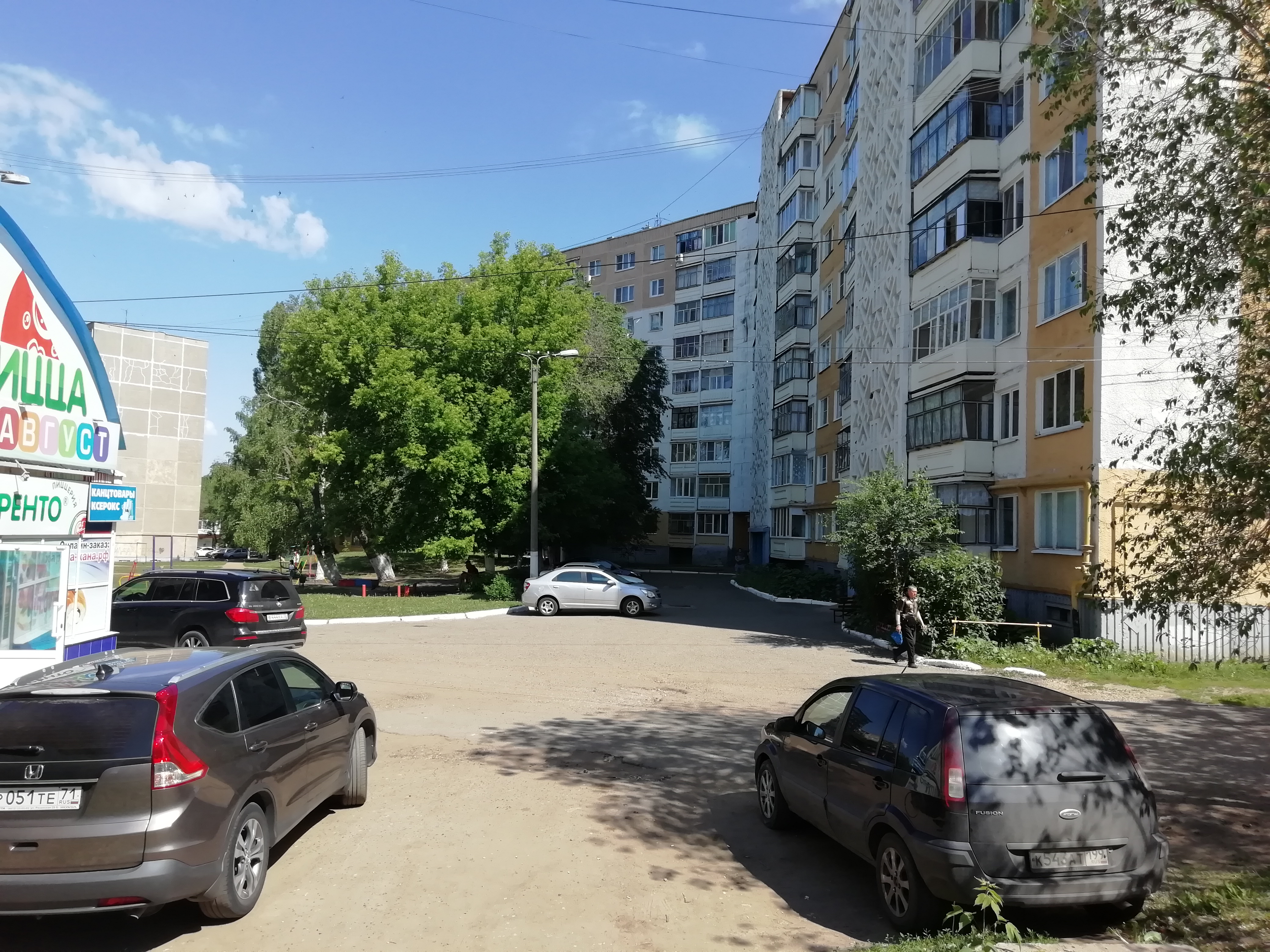 Магазин Канцтоваров Саранск Химмаш Косарева